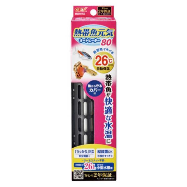 ジェックス　熱帯魚元気 オートヒーター 80　