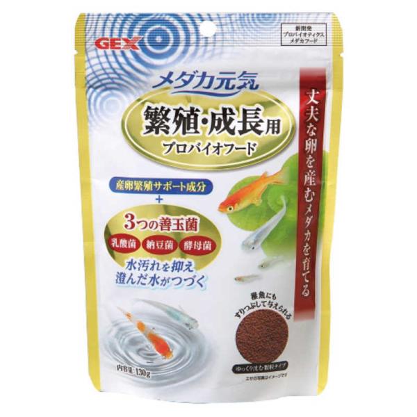 ジェックス　メダカ元気 繁殖・成長用 プロバイオフード (130g) [ペット用品]　