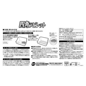 ジェックス うさぎ用トイレタリー用品 四角ラビ...の詳細画像2