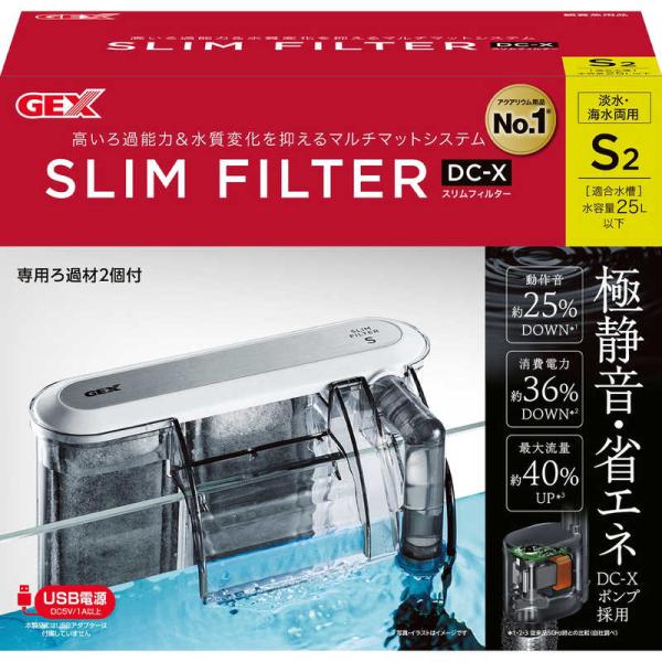ジェックス　スリムフィルター DC-X S2　