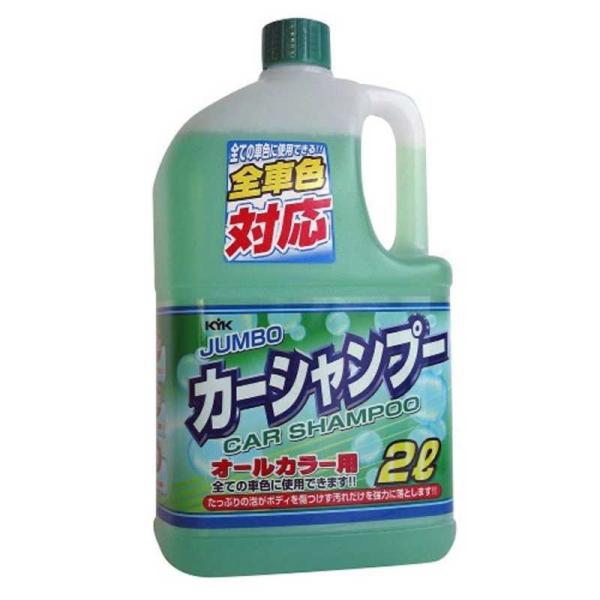 古河薬品工業　ジャンボ カーシャンプー オールカラー用 21-022　21022