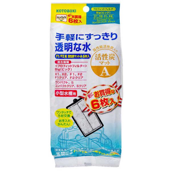 コトブキ　F1/F2用 活性炭マットA6枚入り プロフィットフィルター　
