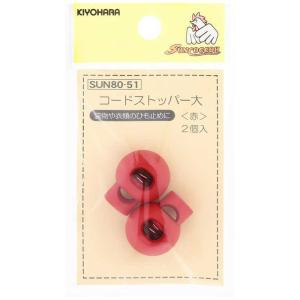 清原　コードストッパー 大 赤　SUN80-51