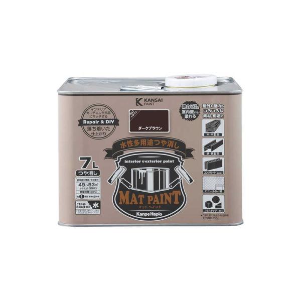 カンペハピオ　マットペイントダークブラウン7L　9025033