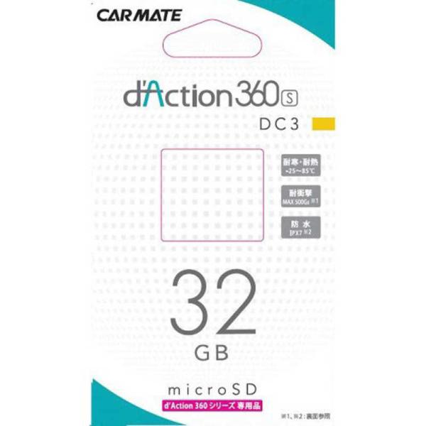 カーメイト　ＤＣ３　カーメイト　ダクション３６０シリーズ専用のｍｉｃｒｏＳＤカード　３２ＧＢ　DC3