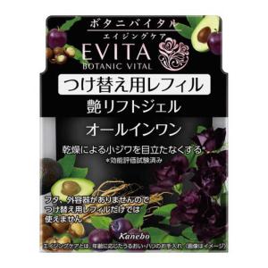 EVITA カネボウ エビータ ボタニバイタル 艶リフト クリーム 35g