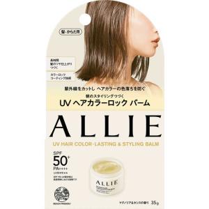 カネボウ アリィー UVバームの高価買取価格