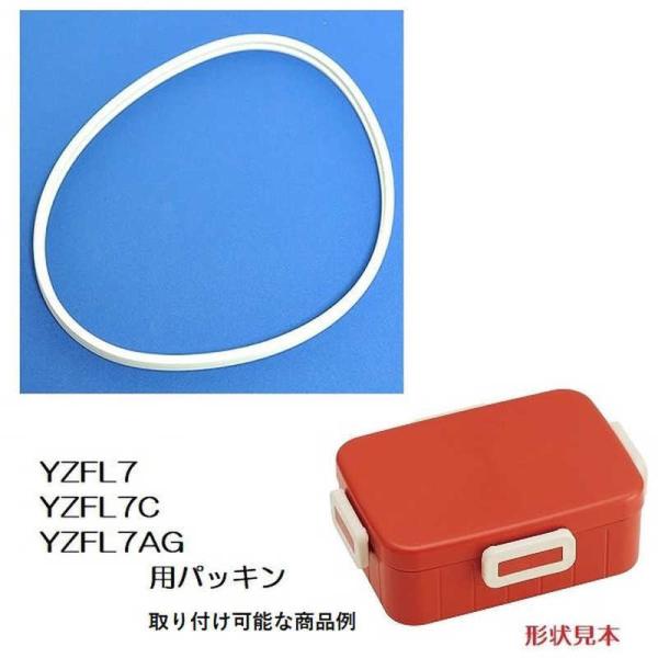 スケーター　YZFL7AG パッキン(抗菌仕様)　55638