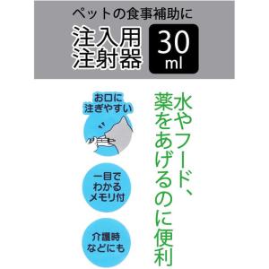 スケーター 注入用 注射器 シリンジ (ペット...の詳細画像4