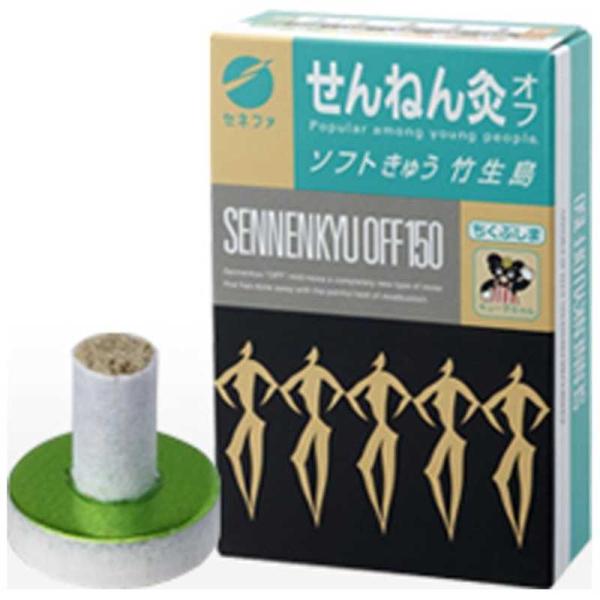 セネファ　せんねん灸オフ 竹生島 (１５０点)【医薬部外品】〔お灸〕　