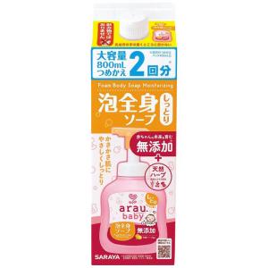 サラヤ arau. baby(アラウ.ベビー)泡...の商品画像