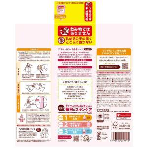 サラヤ arau. baby(アラウ.ベビー)...の詳細画像1
