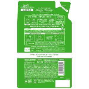サラヤ ハッピーエレファント液体洗たく用洗剤コ...の詳細画像1