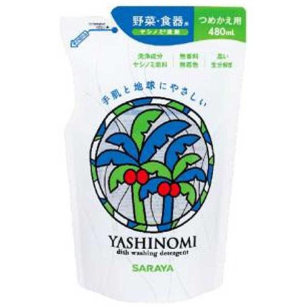 サラヤ　「ヤシノミ」洗剤 野菜・食器用 つめかえ用 480ml　