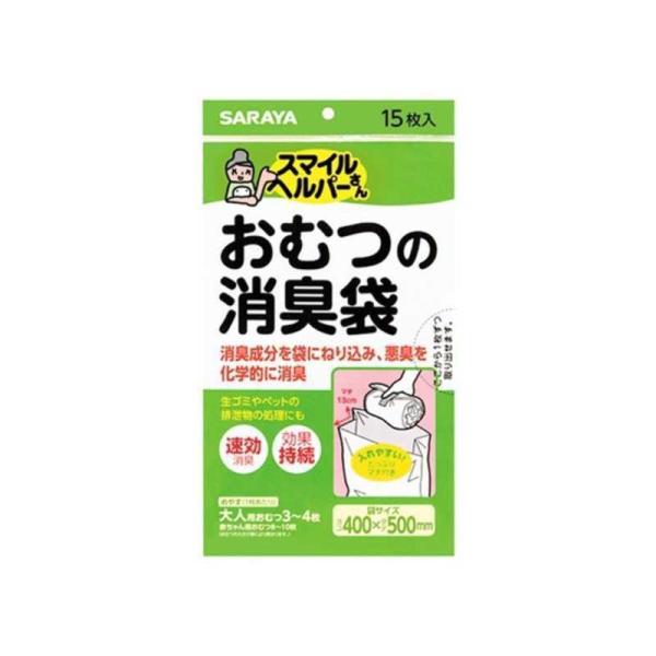 サラヤ　「スマイルヘルパーさん」おむつの消臭袋 15枚入　