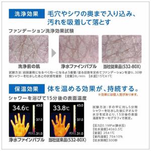 三栄水栓 浄水ウルトラファインバブルシャワー ...の詳細画像4