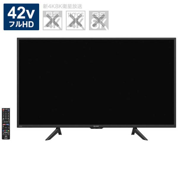 シャープ　SHARP　AQUOS (アクオス) 液晶テレビ 42V型　2T-C42BE1（標準設置無...