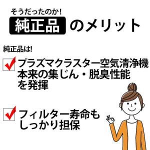 シャープ SHARP 空気清浄機用フィルター ...の詳細画像2