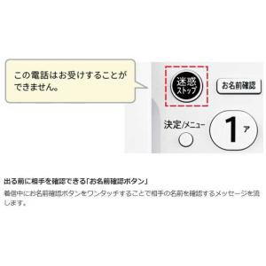 シャープ SHARP 電話機 ホワイト系 JD...の詳細画像4