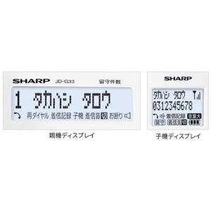 シャープ SHARP 電話機 [子機2台] ホ...の詳細画像2