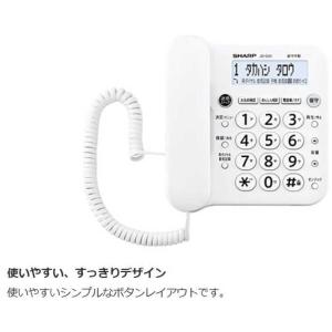 シャープ SHARP 電話機 [子機2台] ホ...の詳細画像5