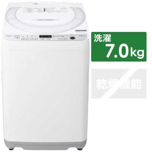 シャープ　SHARP　全自動洗濯機 洗濯7.0kg　ES-GE7F-W ホワイト系（標準設置無料）