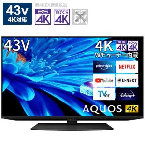シャープ SHARP AQUOS 液晶テレビ 43V型 4Kチューナー内蔵 4T-C43EN2