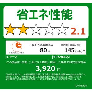 シャープ SHARP 有機ELテレビ AQUO...の詳細画像4
