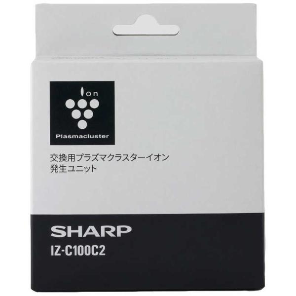 シャープ　SHARP　IZC100C2 イオン発生ユニット IZ-C100C2　IZ-C100C2