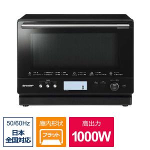 シャープ SHARP 過熱水蒸気オーブンレンジ PLAINLY RE-WF263-B