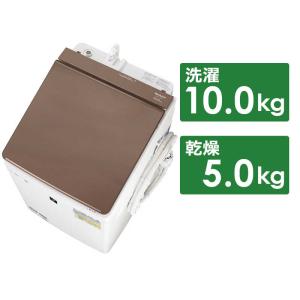 シャープ SHARP 縦型洗濯乾燥機 洗濯10．0kg 乾燥5．0kg ヒーター乾燥 ES-PT10G-T ブラウン系