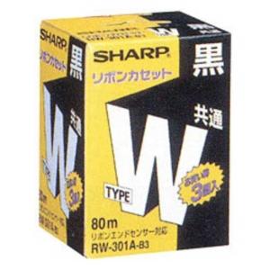 シャープ SHARP タイプWリボンカセット RW‐301A‐B3