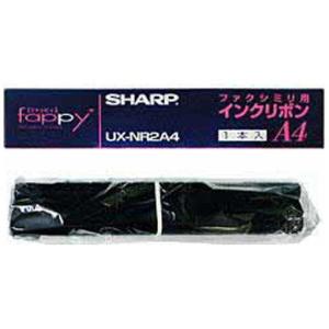 シャープ　SHARP　ファクシミリ用インクリボン(1本30m)(1本入)(UX-NR1A4と同仕様)　UX‐NR2A4｜y-kojima