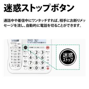 シャープ SHARP 電話機 ホワイト系 [子...の詳細画像4