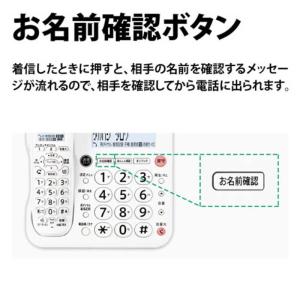 シャープ SHARP 電話機 ホワイト系 [子...の詳細画像5
