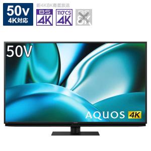 シャープ　SHARP　AQUOS(アクオス) 液晶テレビ 50V型 4Kチューナー内蔵 　4T-C50FN2（標準設置無料）