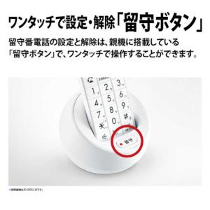 シャープ SHARP 電話機 [子機1台 /コ...の詳細画像3