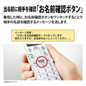シャープ SHARP 電話機 [子機1台 /コ...の詳細画像4