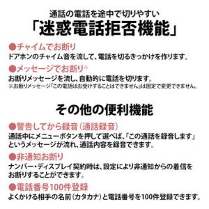 シャープ SHARP 電話機 [子機1台 /コ...の詳細画像5