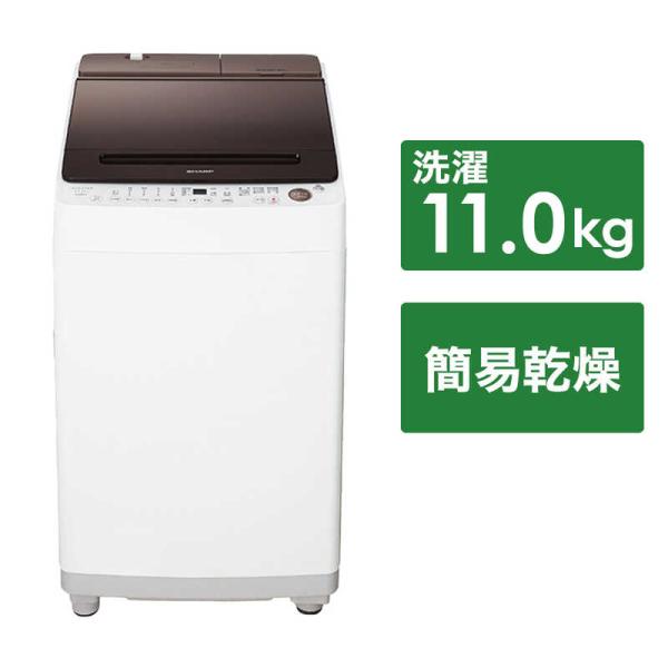 シャープ　SHARP　全自動洗濯機 洗濯11.0kg　ES-SW11H-T シルバー系（標準設置無料...