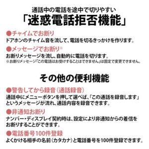 シャープ SHARP 電話機 [子機1台/コー...の詳細画像5