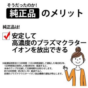 シャープ SHARP 交換用プラズマクラスター...の詳細画像4