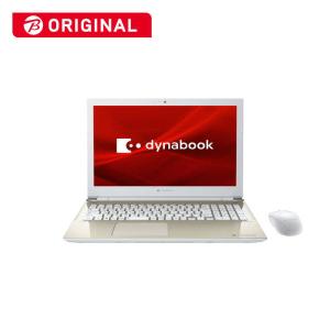 dynabook ダイナブック　ノートパソコン dynabook T6 サテンゴールド [15.6型 /intel Core i7 /メモリ:8GB /SSD:512GB /2021年11月]　P2T6UBBG