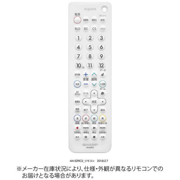 シャープ　SHARP　純正テレビ用防水リモコン　AN-52RC2