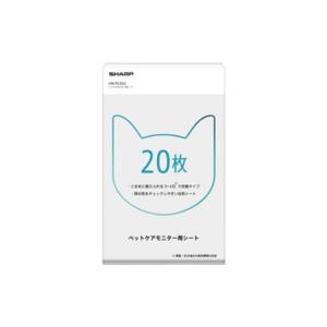 シャープ　SHARP　猫用トイレ型ペットケアモニター用シート　HN-PC502｜コジマYahoo!店