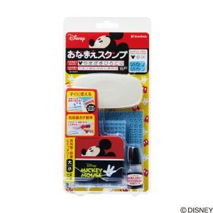 シヤチハタ　おなまえスタンプ 大・小文字セット ミッキー　GA-CADM