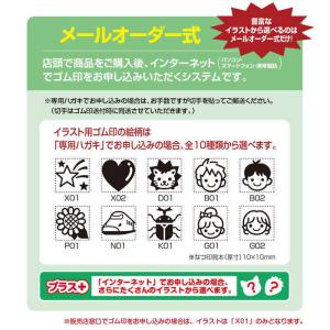 シヤチハタ おなまえスタンプ 入学準備BOX(...の詳細画像4
