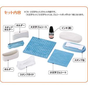 シヤチハタ おなまえスタンプ 大文字セット G...の詳細画像4