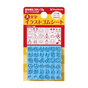 シヤチハタ　おなまえスタンプ用 大文字イラストゴムシート 　GA-CGE1