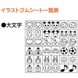 シヤチハタ おなまえスタンプ用 大文字イラスト...の詳細画像2